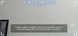 Game screenshot 서해바다 보물찾기 apk