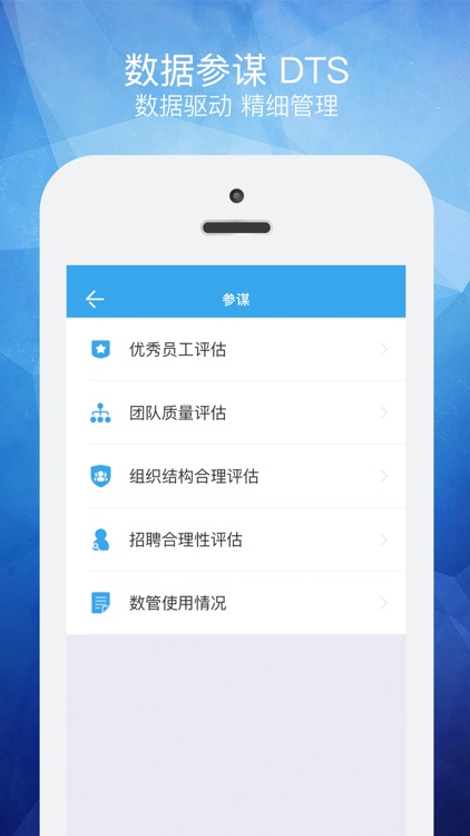 数管 screenshot-6