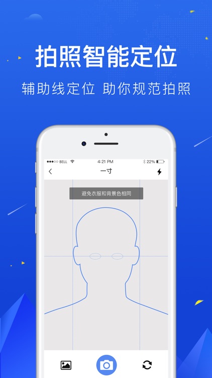 证件照制作相机