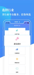 知识服务平台 screenshot #1 for iPhone