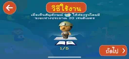 Game screenshot AR วิทย์ ป.1 apk
