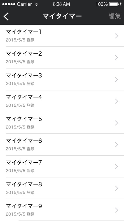 製図TIMER|作図の時間管理ができる製図タイマー screenshot-4