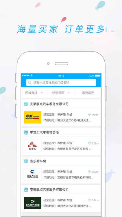 天天爱车-供应商版