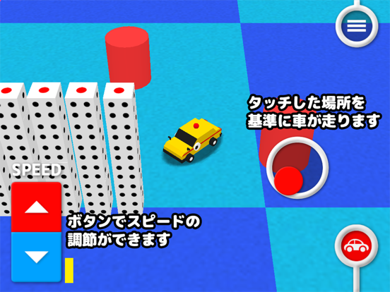 かんたん車ゲームのおすすめ画像2