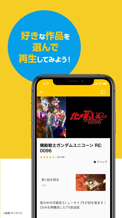 アニメ放題 screenshot-5