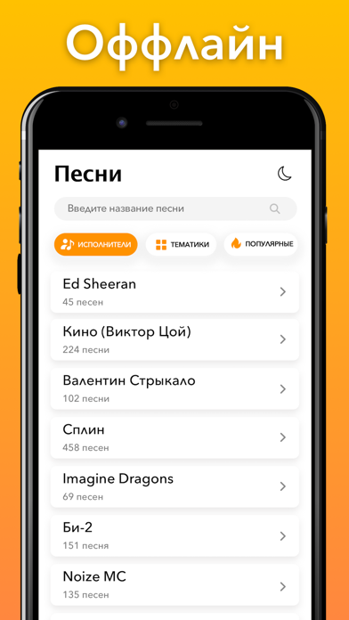 Ukulele Tabs - Укулеле песни Screenshot