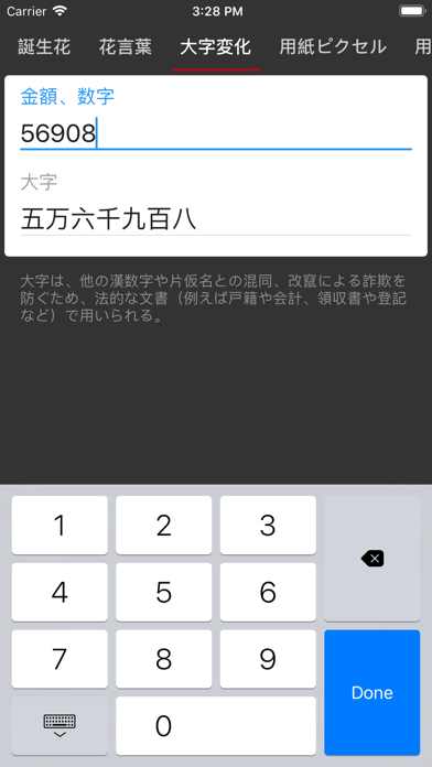 スゴイ便利帳 iPhone