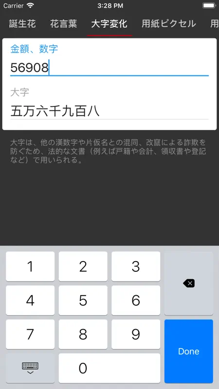 スゴイ便利帳 screenshot 6 of 10