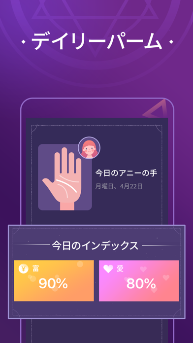 Palm Seer -Age app, Horoscopeのおすすめ画像2