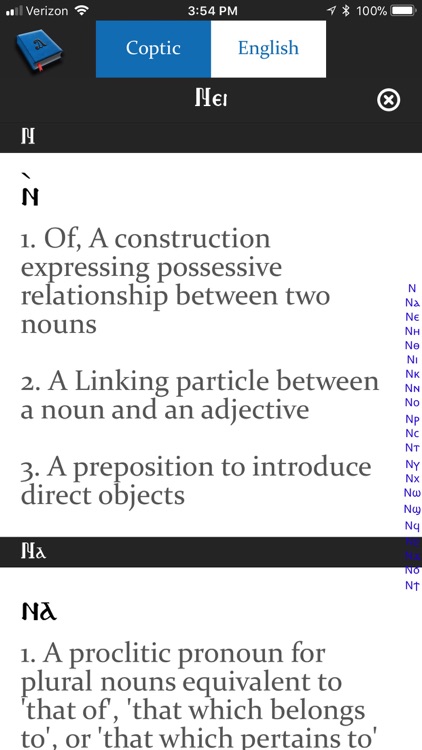 Coptic-English Dictionary screenshot-3
