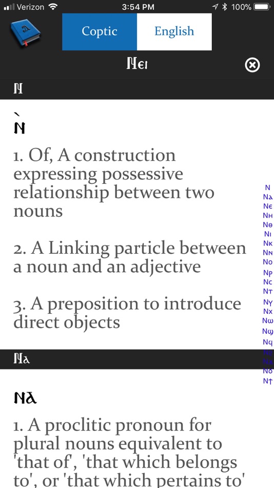 #4. Coptic-English Dictionary (iOS) بواسطة: Mina D. Makar