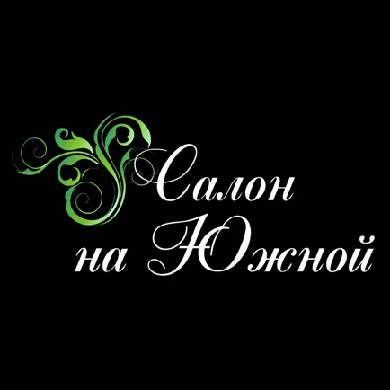 Салон на Южной Читы