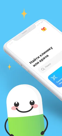 Game screenshot Запись к врачу. Клиники рядом mod apk