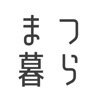 松戸で暮らそう