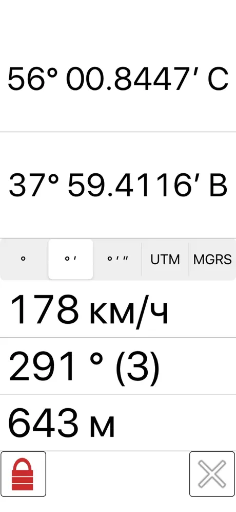 Про мой GPS местоположение