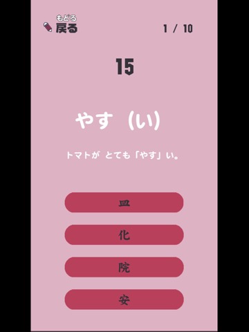 さんねんせいの漢字 - 小学三年生（小3）向け漢字勉強アプリのおすすめ画像3