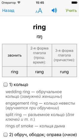 Game screenshot English-Russian Dictionary apk