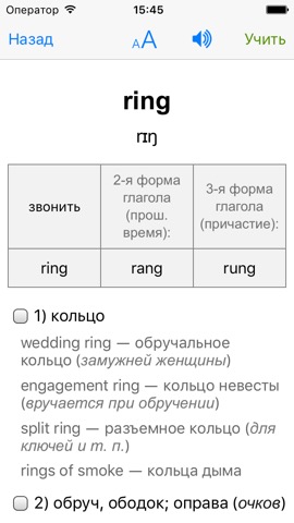 English-Russian Dictionaryのおすすめ画像2