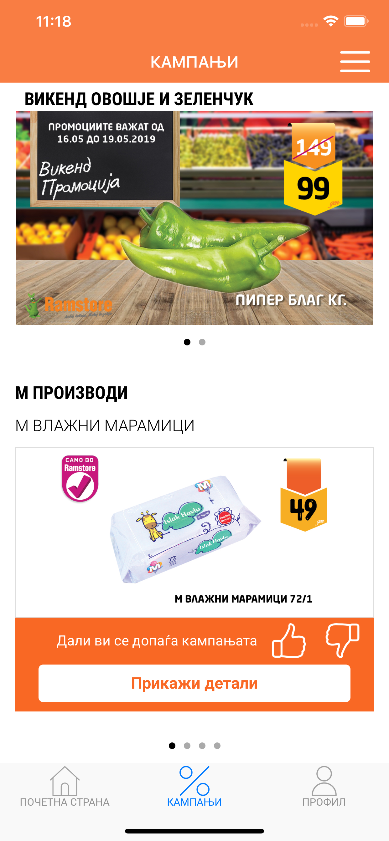 Ramstore