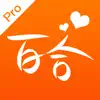 百合交友—单身男女相亲交友软件 App Support