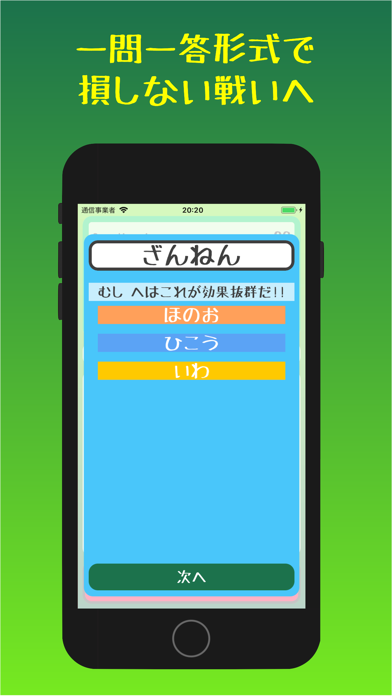 ぽけ相性　相性問題アプリ for ポケモンGo screenshot 3