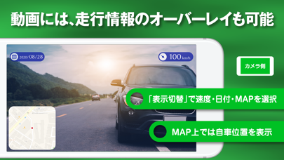 DriveMate RemoteCamのおすすめ画像4