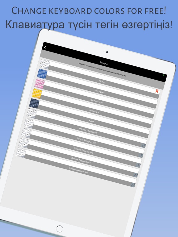 Screenshot #6 pour Kazakh Keyboard Qazaq Keyboard