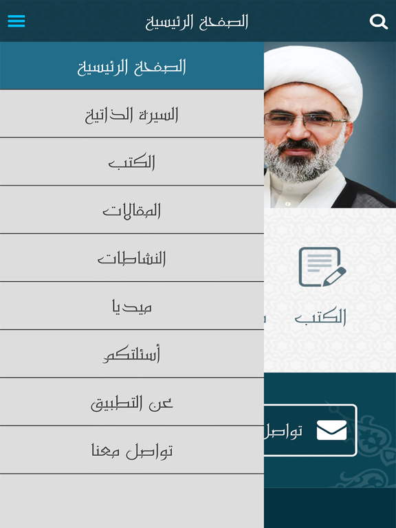 Screenshot #5 pour Al-khechin