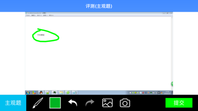 中科卓软智慧教室 screenshot 4