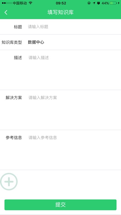 智能运维平台 screenshot-4