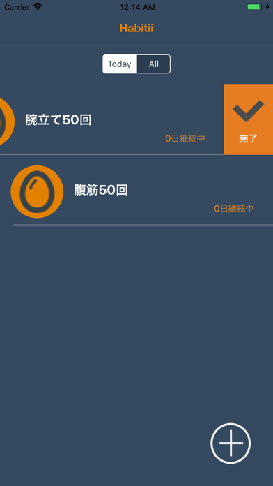 Habitii | 習慣記録アプリ screenshot 4