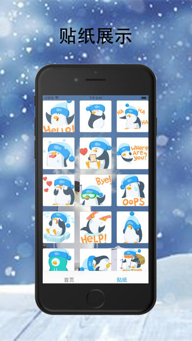 羞羞哒蓝企鹅 screenshot 2
