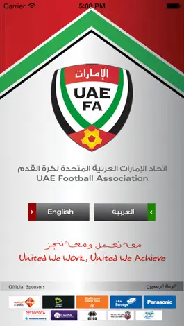 Game screenshot UAE Football Association mod apk