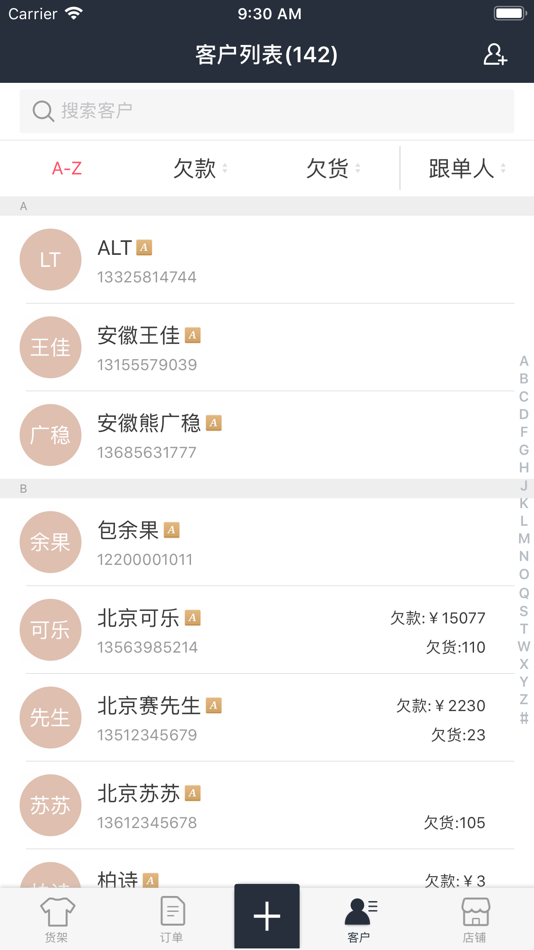 #3. 巨牛旺铺v2-进销存管理软件 (iOS) 게시자: 广州巨旺互联网技术有限公司