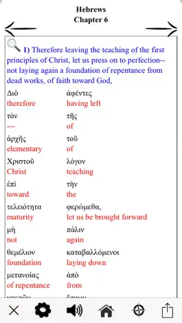 Game screenshot Greek and Hebrew Study Bible apk