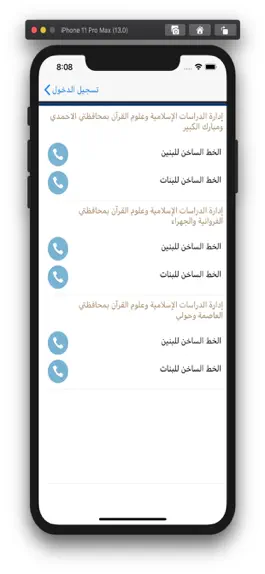 Game screenshot القرآن حياتي hack