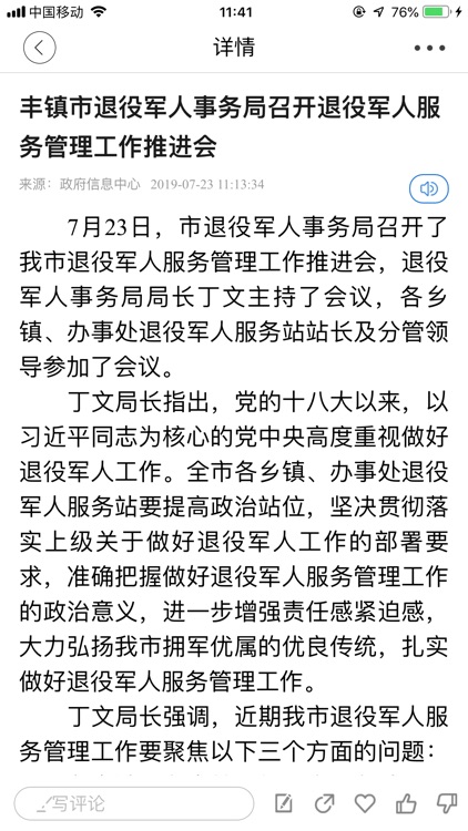 塞外古镇丰镇市