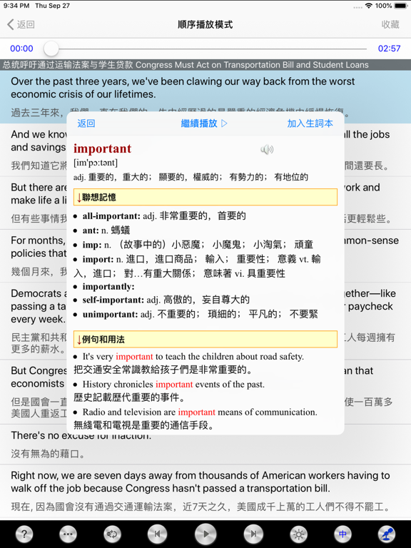 Screenshot #5 pour 英语演讲与口才突破训练