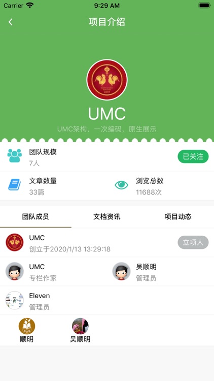 天天录 screenshot-4