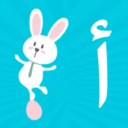 Arabic Alphabet for Toddlers Cheats