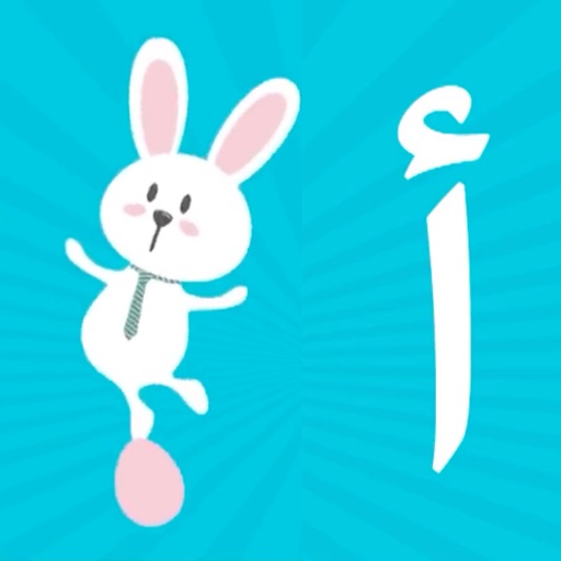 Arabic Alphabet for Toddlers icon