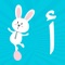 Icon Arabic Alphabet for Toddlers