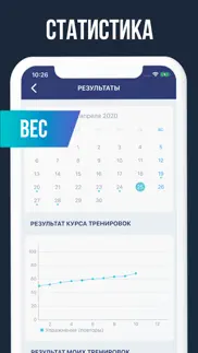 Тренировка Рук за 30 дней айфон картинки 4