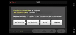 해커스 리스닝 핵심편 - 토익 screenshot #4 for iPhone