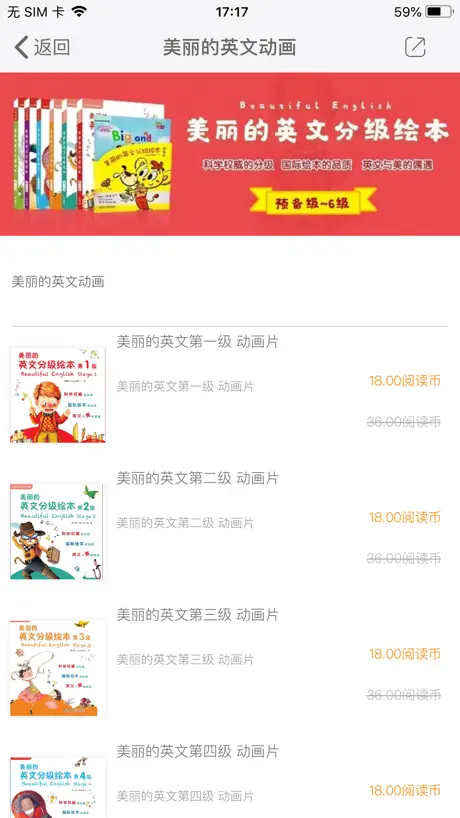 情商成长故事