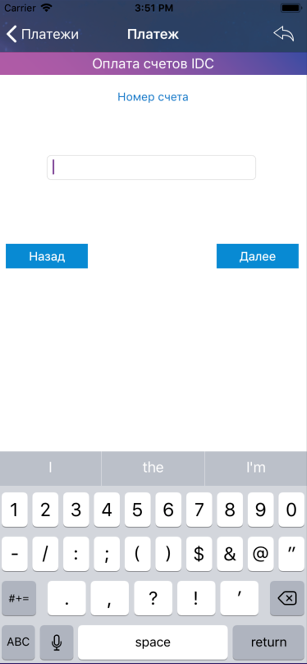 Agroprombank screenshot 5
