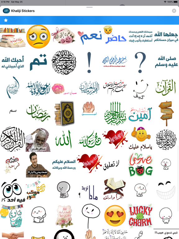 Screenshot #6 pour Khaliji Stickers