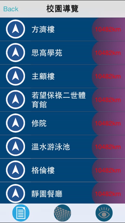 靜宜大學 screenshot-3