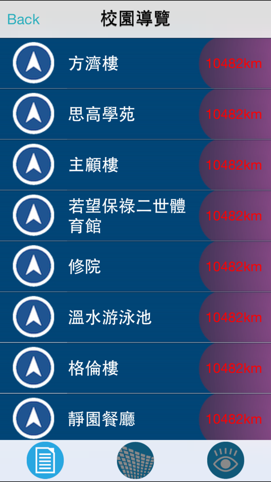 #4. 靜宜大學 (iOS) Podle: Providence University