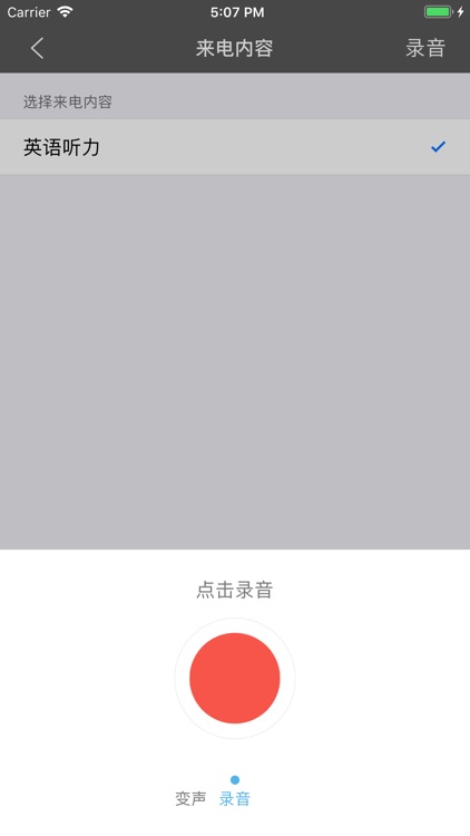 来电模拟-最智能的虚拟来电